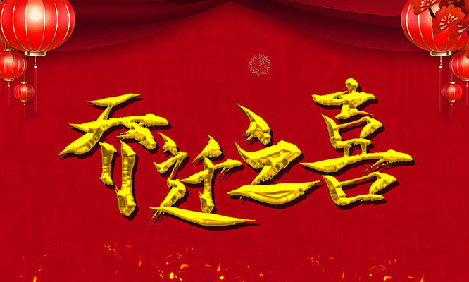 寧夏政安信息科技有限公司搬遷通告